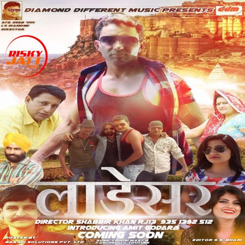 Chhori Mast Re LG Diamond Mp3 Song Download