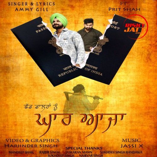 Ghar Aaja Ammy Gill Mp3 Song Download