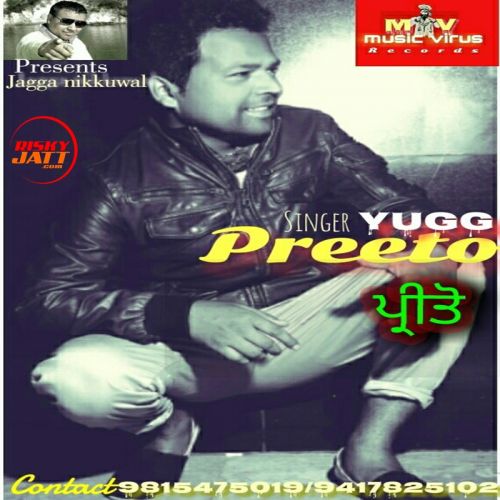 Preeto Yugg Mp3 Song Download