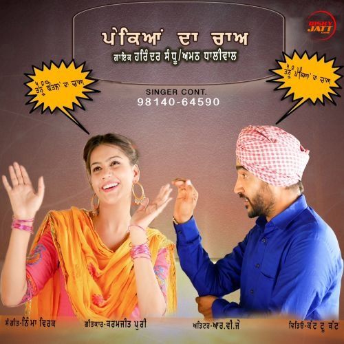 Pekiyan Da Cha Harinder Sandhu, Aman Dhaliwal Mp3 Song Download