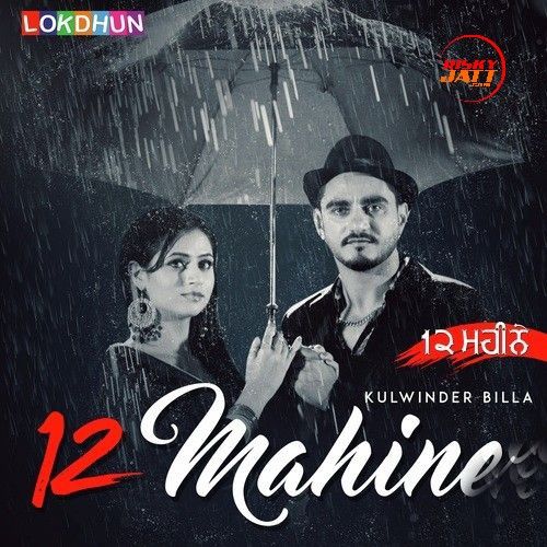 12 Mahine Kulwinder Billa Mp3 Song Download