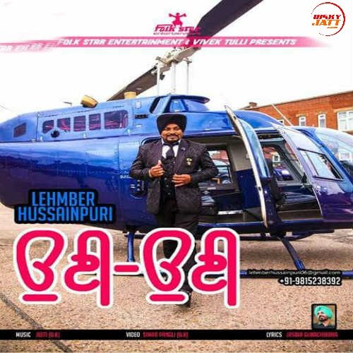 Ui Ui Lehmber Hussainpuri Mp3 Song Download