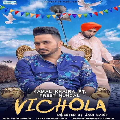 Vichola Kamal Khaira Mp3 Song Download