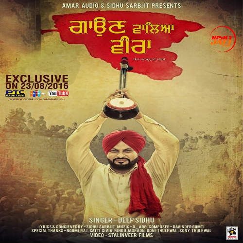 Gaun Waleya Veera Deep Sidhu Mp3 Song Download