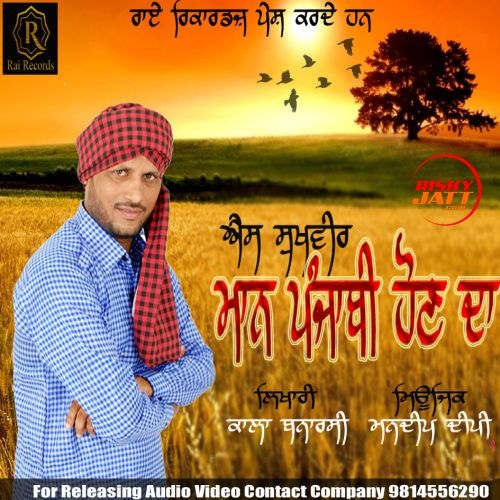 Maan Punjabi Hoon Da S Sukhveer Mp3 Song Download