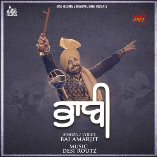 Bhabi Bai Amarjit Mp3 Song Download