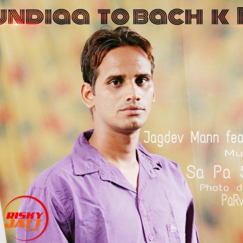 Bachke Rehi Jagdev Mann Mp3 Song Download