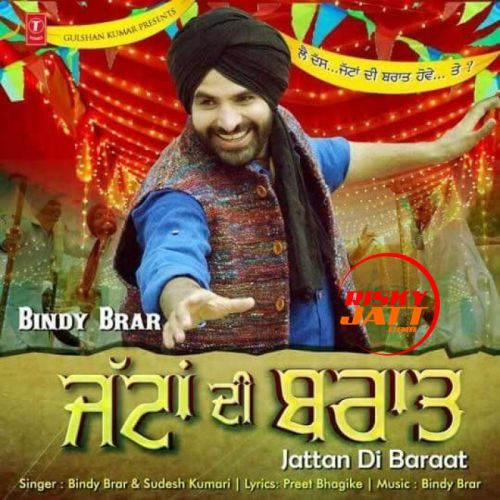 Jattan Di Baraat Bindy Brar Mp3 Song Download