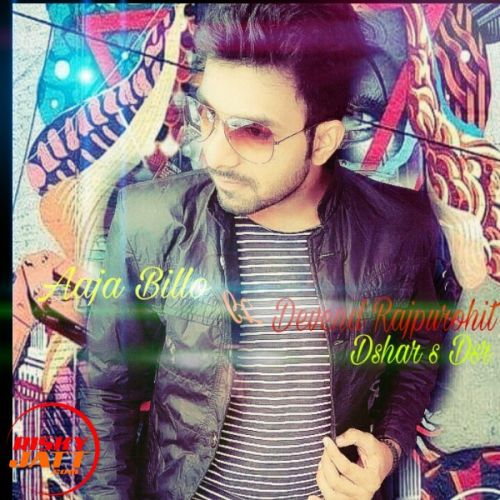 Aaja billo Devend Rajpurohit Mp3 Song Download