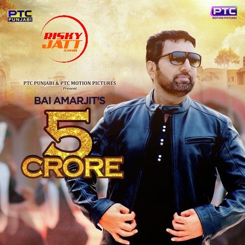 5 Crore Bai Amarjit Mp3 Song Download