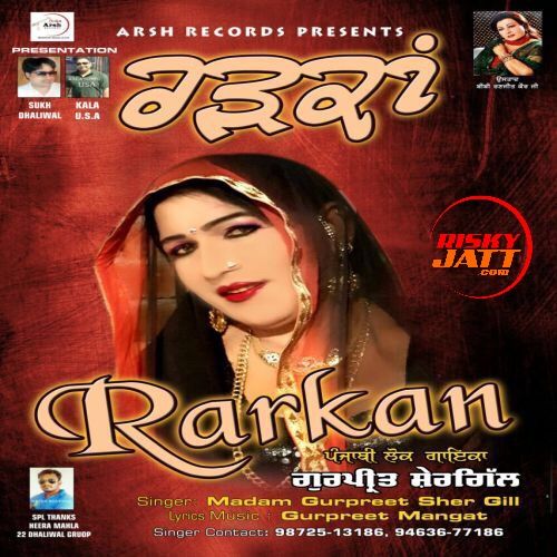 Rarkan Gurpreet Shergill Mp3 Song Download