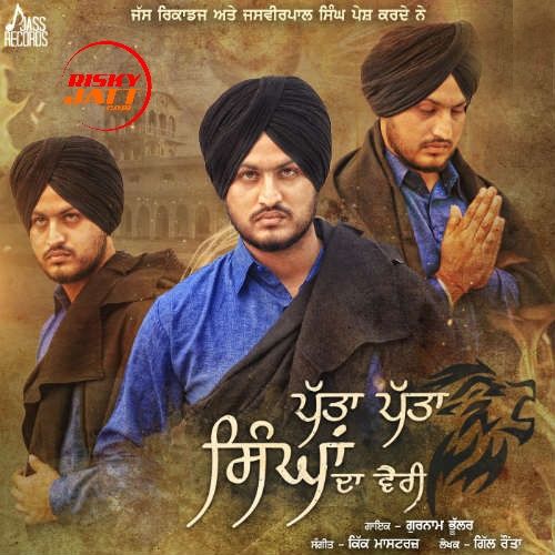 Patta Patta Singhan Da Vairi Gurnam Bhullar Mp3 Song Download