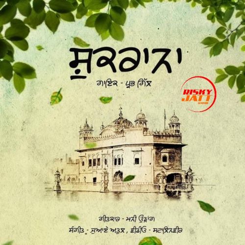 Shukrana Prabh Gill Mp3 Song Download