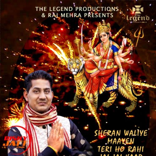 Sheran Waliye Maayen Teri Ho Rahi Jai Jai Kaar Kawal Wadali Mp3 Song Download