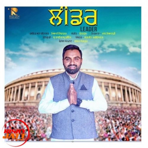 Leader Miani Shivraj Mp3 Song Download