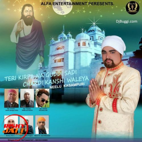 Teri Kirpa Na Guddi Sadi Chardi Kansi Walia Neelu Kasampuri Mp3 Song Download