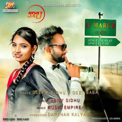 11 March Deep K Sidhu, Geet Bawa Mp3 Song Download