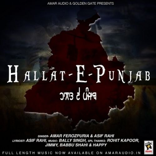 Halaat-E-Punjab Amar Ferozpuri, Asif Rahi Mp3 Song Download