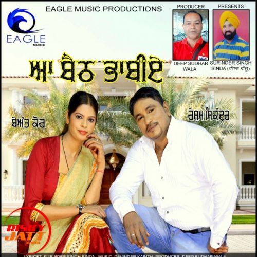 Aa Bheth Bhabie RESHAM SIKANDER & BEANT KAUR Mp3 Song Download