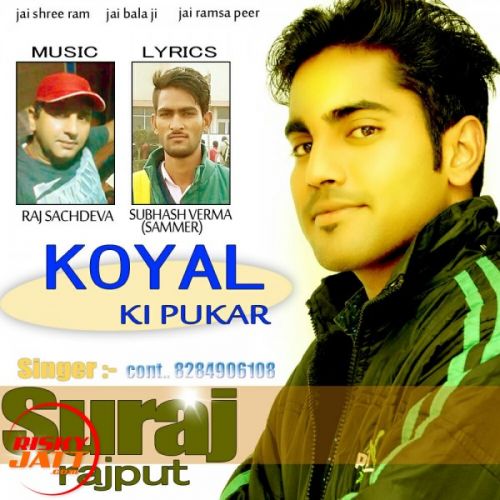 Koyal Ki Pukar Suraj Rajput Mp3 Song Download