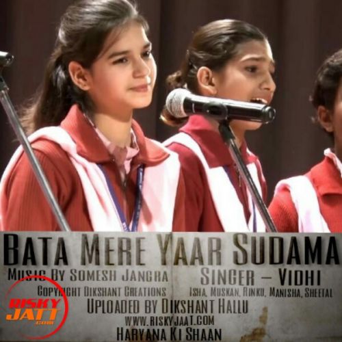 Bata Mere Yaar Sudama Vidhi Ft.Isha,  Muskan,  Rinku, Manisha, Sheetal Mp3 Song Download