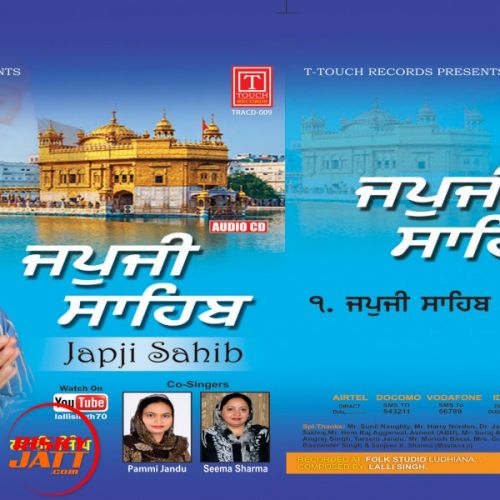 Jap Ji Sahib Lalli Singh Mp3 Song Download