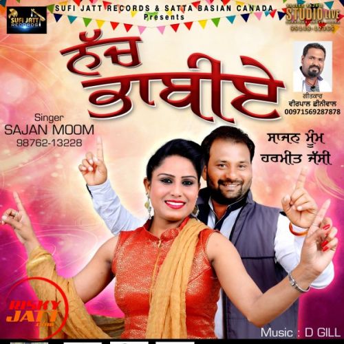 Naach Bhabia Sajan Moom Mp3 Song Download