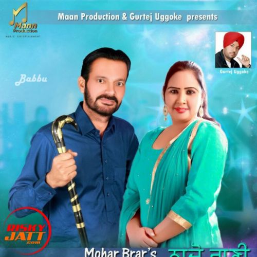 Naajo Rani Mohar Brar, Geet Bawa Mp3 Song Download