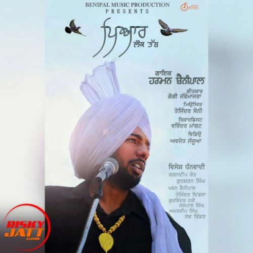 Pyar ( Single Track ) Harman Benipal Mp3 Song Download