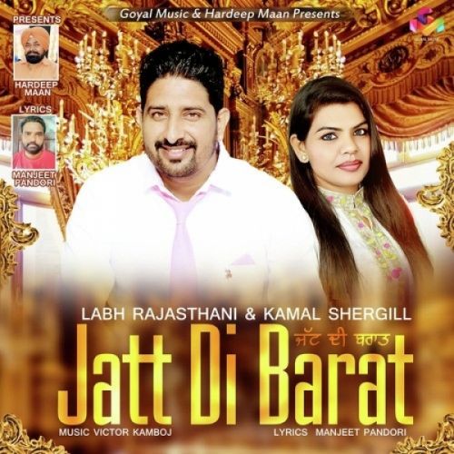 Jatt Di Barat Labh Rajasthani, Kamal Shergill Mp3 Song Download