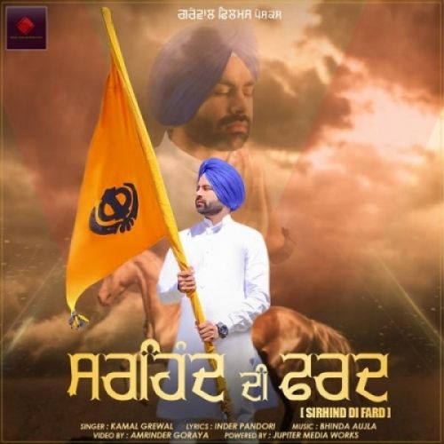 Sirhind Di Fard Kamal Grewal Mp3 Song Download