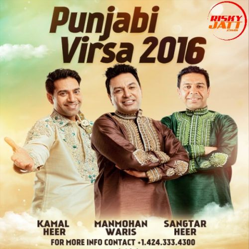 Punjabi Virsa 2016 Full Manmohan Waris, Kamal Heer, Sangtar Mp3 Song Download