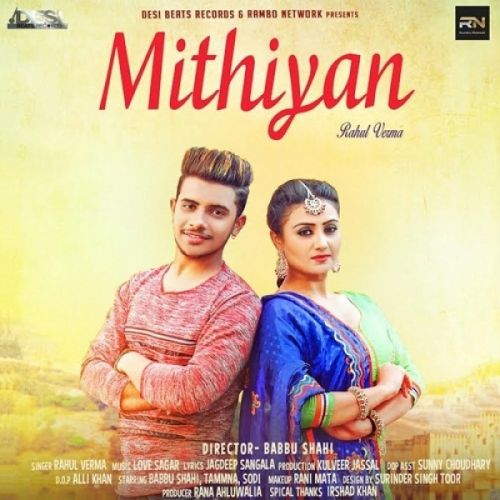 Mithiyan Rahul Verma Mp3 Song Download