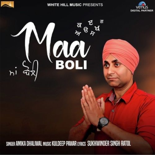 Maa Boli Amika Dhaliwal, Jaswinder Kaur Mp3 Song Download