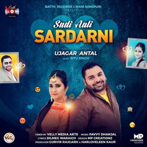 Sade Aali Sardarni Ujagar Antal, Ritu Singh Mp3 Song Download