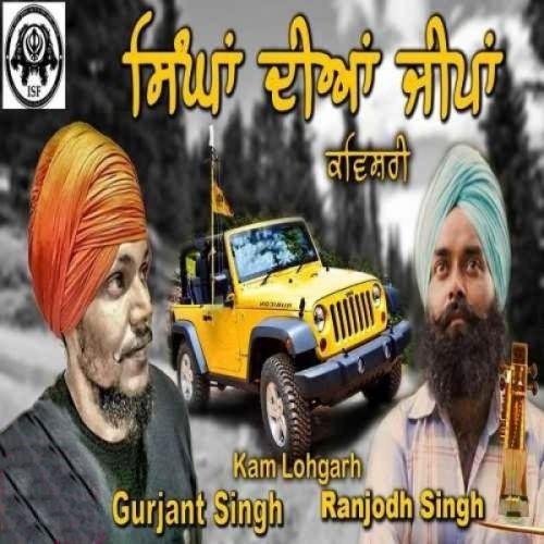 Singhan Diyan Jeepan Ranjodh Singh Saranda Vadak Mp3 Song Download