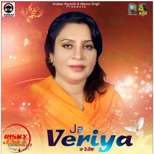 Ja Veriya Zeerak Khan Mp3 Song Download