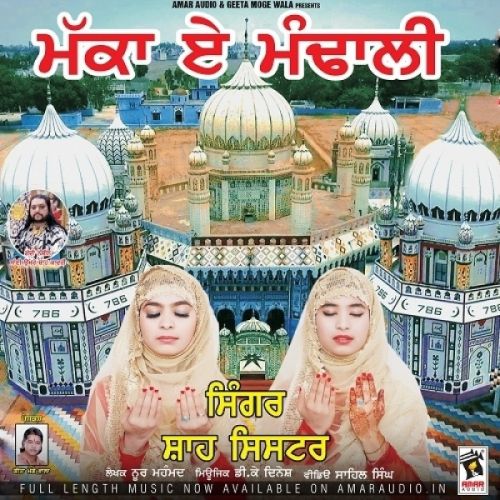 Makka E Mandhali Shah Sisters Mp3 Song Download