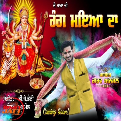 Rang Mayiya Da Gaurav Anmol Mp3 Song Download