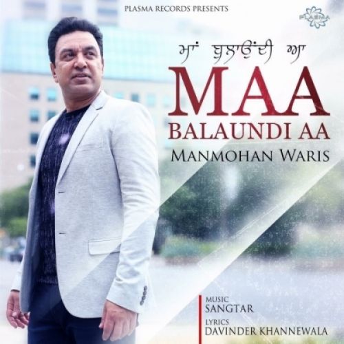 Maa Balaundi Aa Manmohan Waris Mp3 Song Download