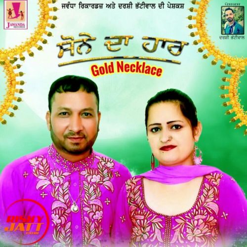 Sone Da Haar (Gold Necklace) Veer Satwant Sajan, Shally Sajan Mp3 Song Download