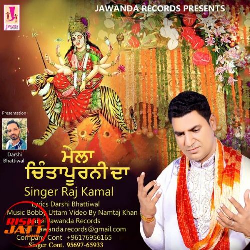 Mela Chinta Purni Da Raj Kamal Mp3 Song Download