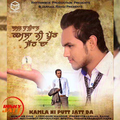 Kamla ni putt jatt da Aman Dhaliwal Mp3 Song Download