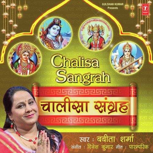 Durga Chalisa Babita Sharma Mp3 Song Download