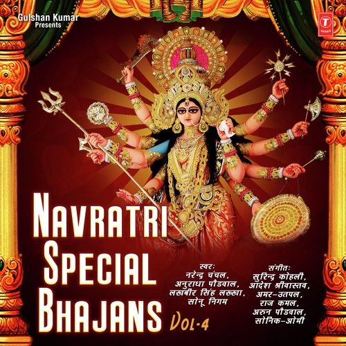 Navraatron Ke Din Aaye Hain Narendra Chanchal Mp3 Song Download