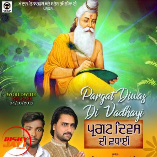 Pargat Divas Di Vadhayi Kittu Kamal, Kamal Khandiya Mp3 Song Download