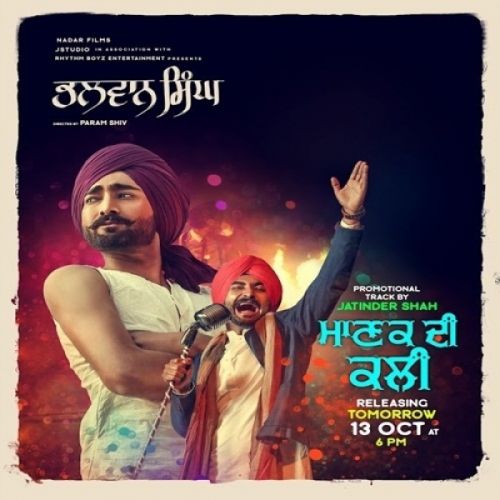 Manak Di Kali (Bhalwan Singh) Ranjit Bawa, Wamiqa Gabbi Mp3 Song Download
