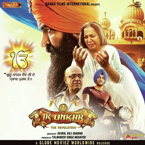 Ik Onkar By Ritu Pathak, Jags Minor and others... full mp3 album