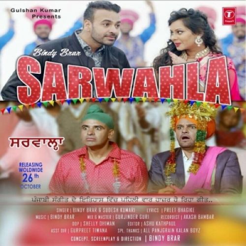 Sarwahla Bindy Brar, Sudesh Kumari Mp3 Song Download