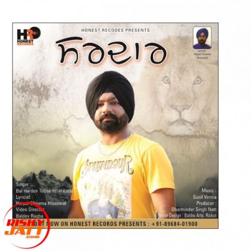 Sardar Bai Hardev Toose Mp3 Song Download